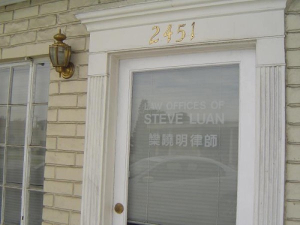 欒曉明律師事務所 图片 2