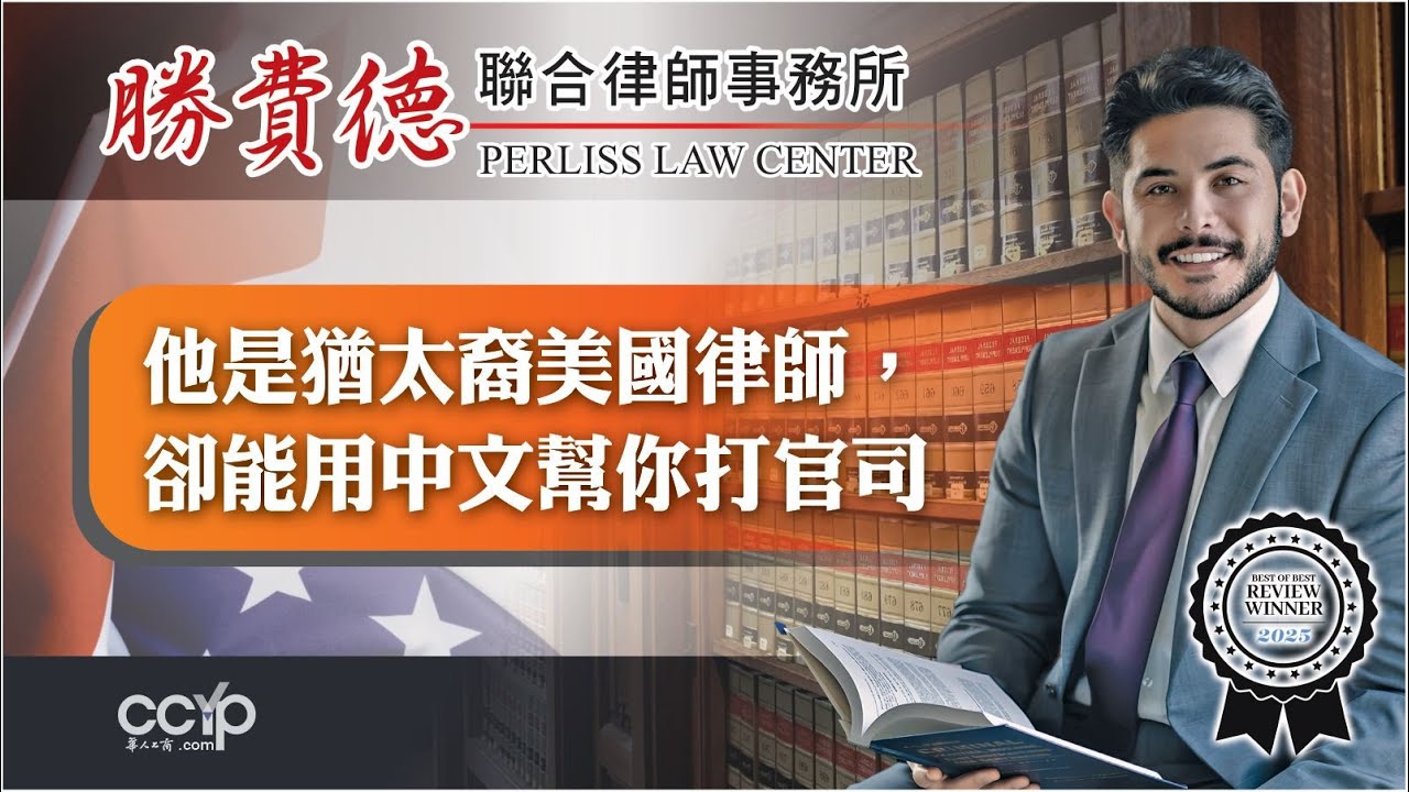 勝費德聯合律師事務所 图片 4