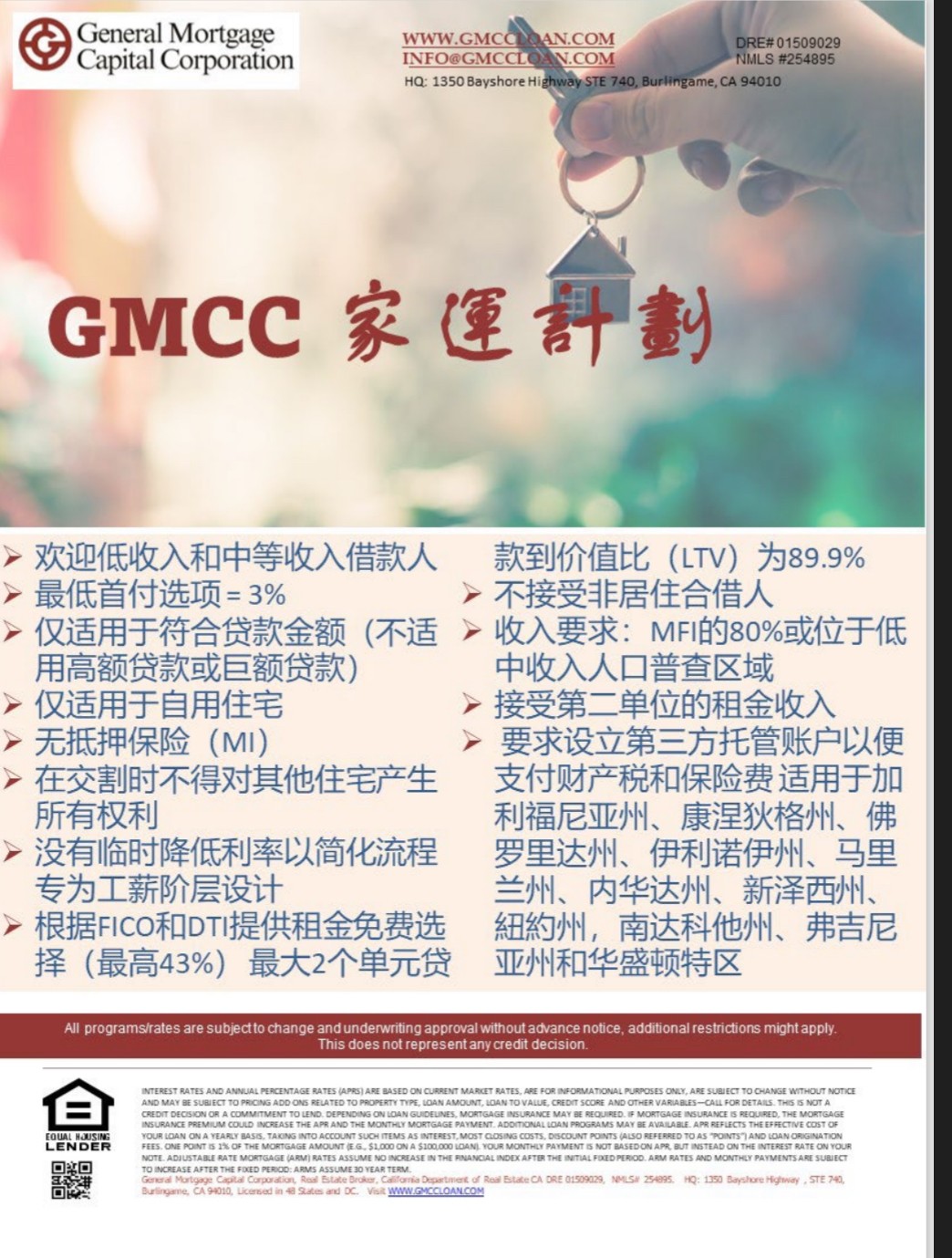 GENERAL MORTGAGE CAPITAL CORPORATION photo 5