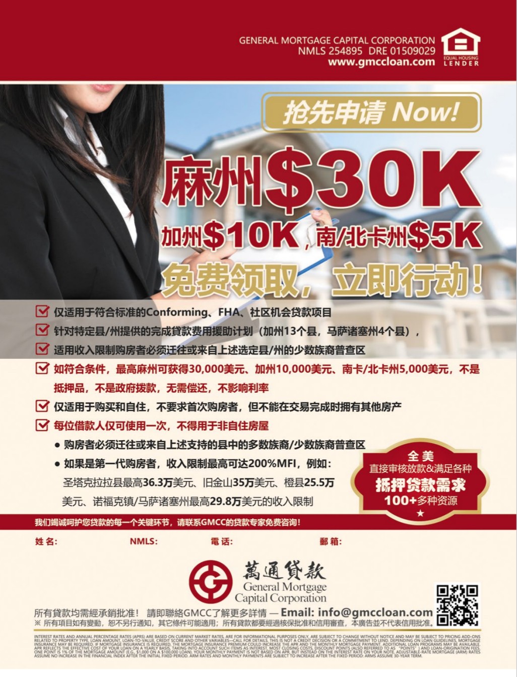 GENERAL MORTGAGE CAPITAL CORPORATION photo 2