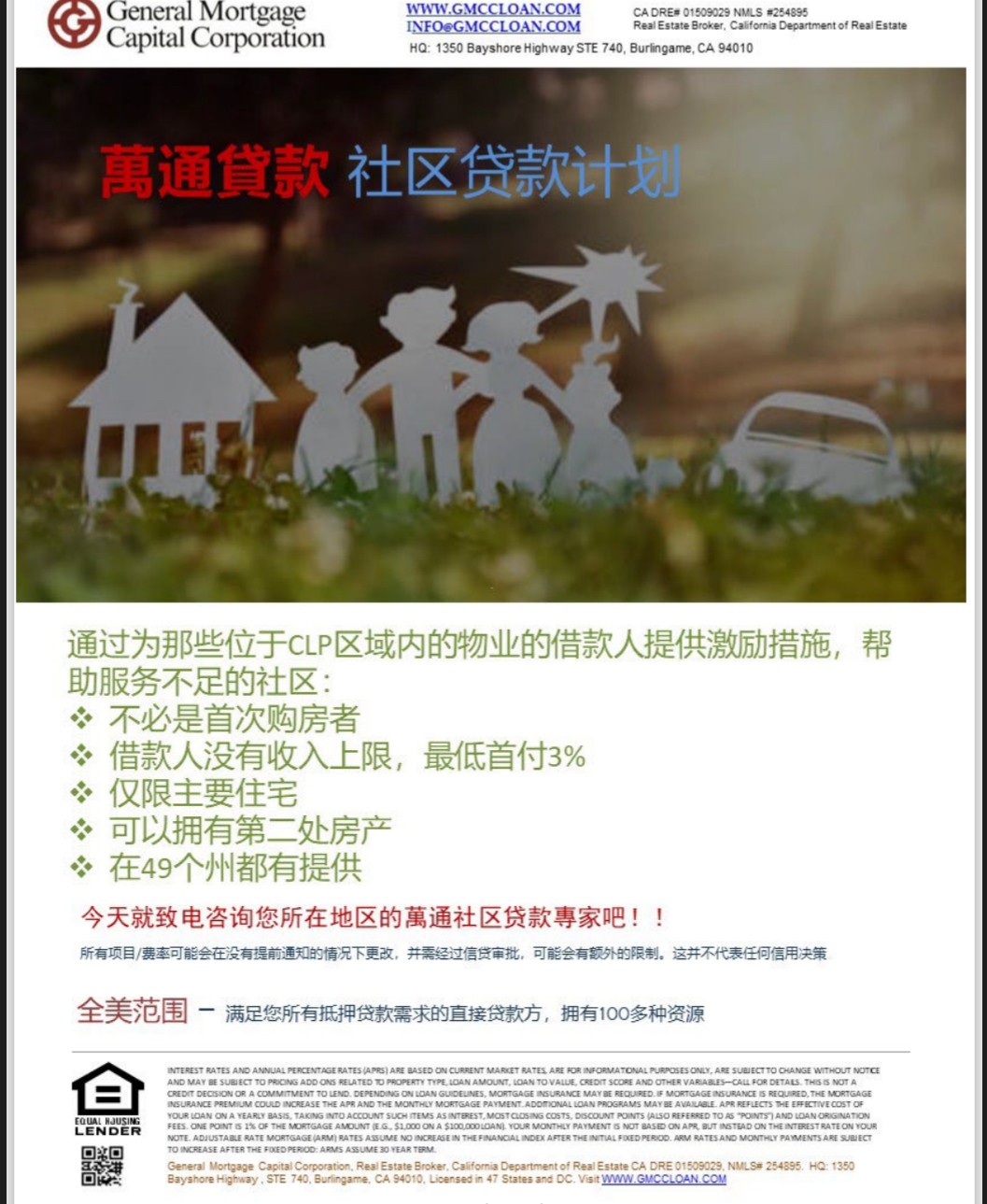 GENERAL MORTGAGE CAPITAL CORPORATION photo 3