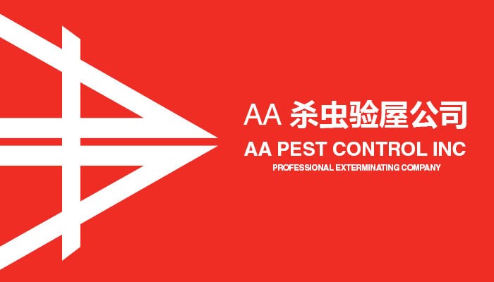 纽约AA杀虫公司 photo 1