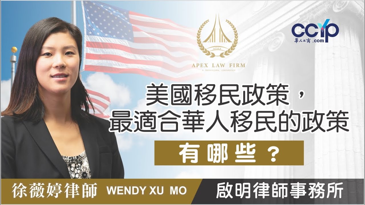 美國啟明律師事務所─徐薇婷律師 图片 1