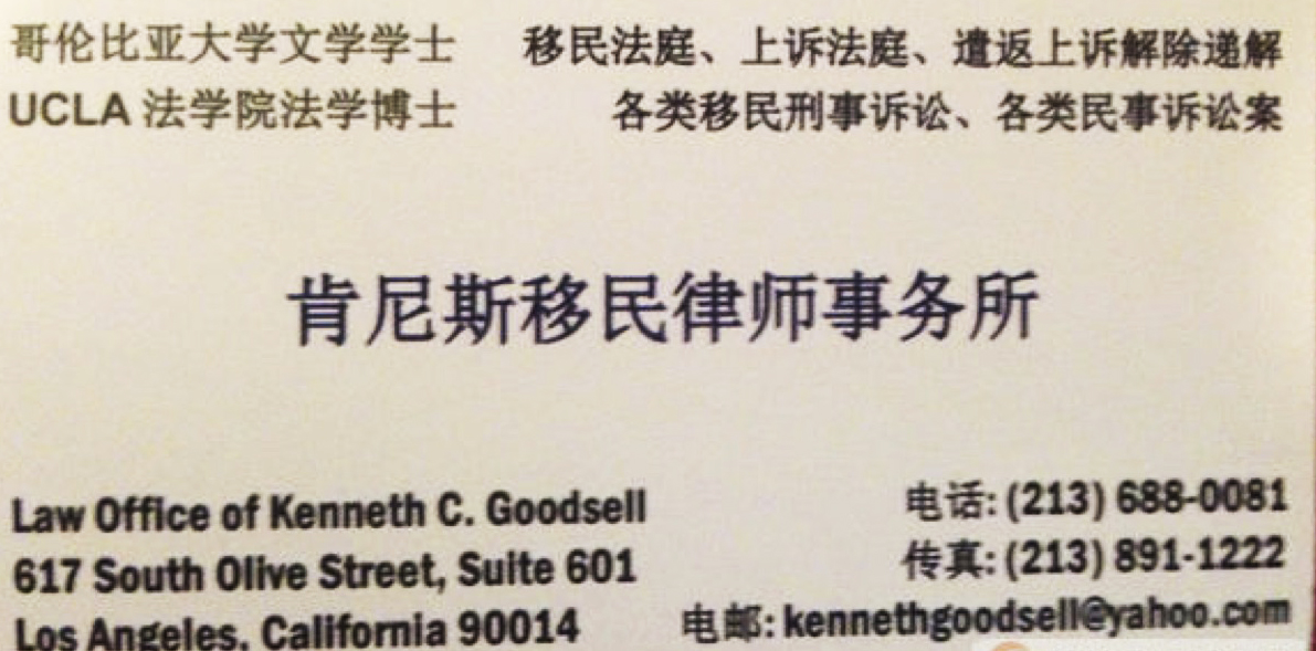 肯尼思移民事務所 photo 2