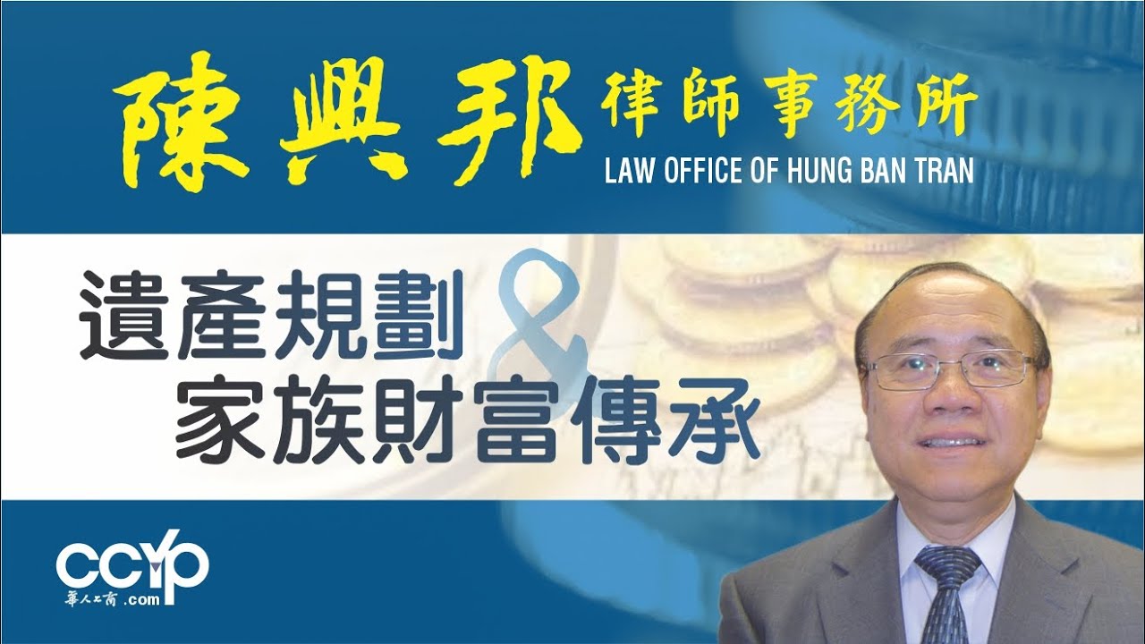 陳興邦律師事務所 图片 5