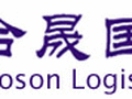 合晟国际 - Hoson 图片 18