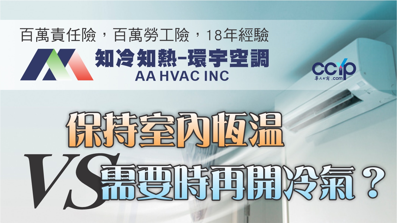 洛杉磯環宇冷暖氣 图片 3