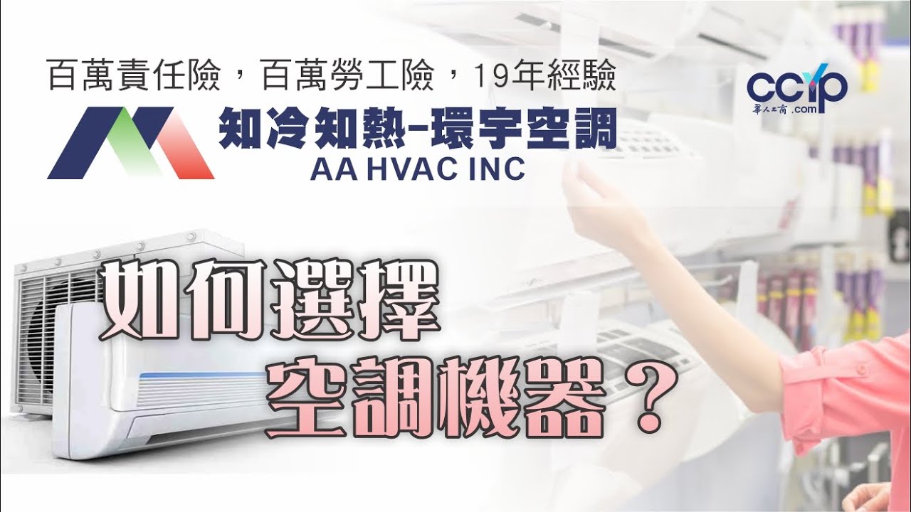 洛杉磯環宇冷暖氣 图片 2