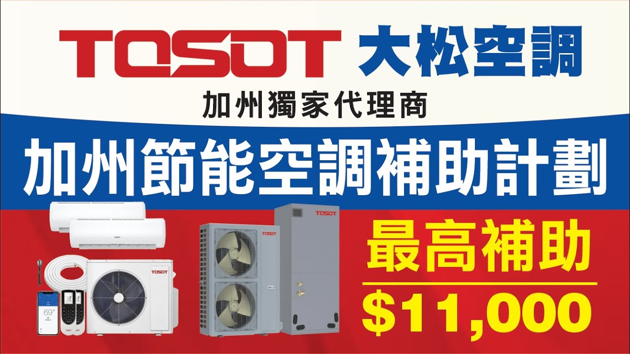 大松空調─安裝‧批發‧零售 图片 6