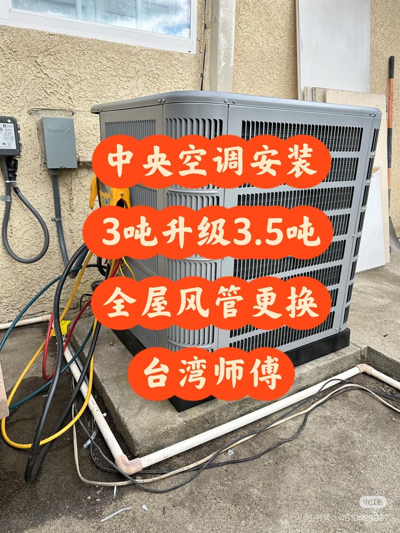 永盛冷暖空調工程公司 图片 4