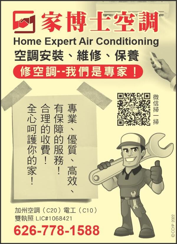 家博士空調安裝維修 图片 5