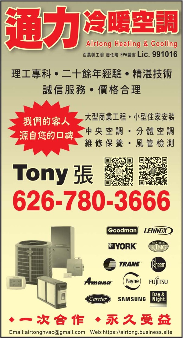 通力冷暖空調 图片 4