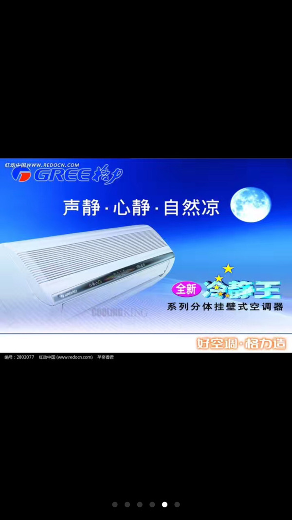 美聯空調 图片 4