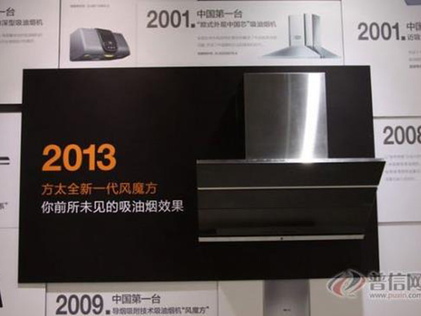 方太抽油煙機洛杉磯專賣總店 图片 2