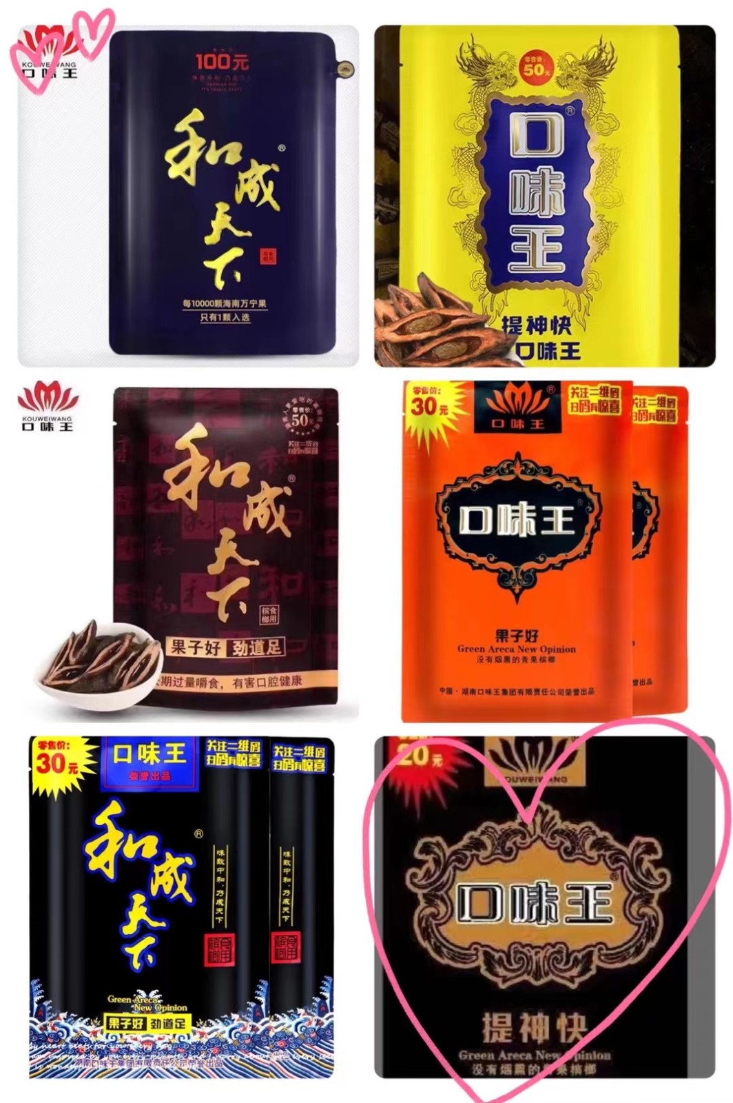 槟榔小铺 图片 3