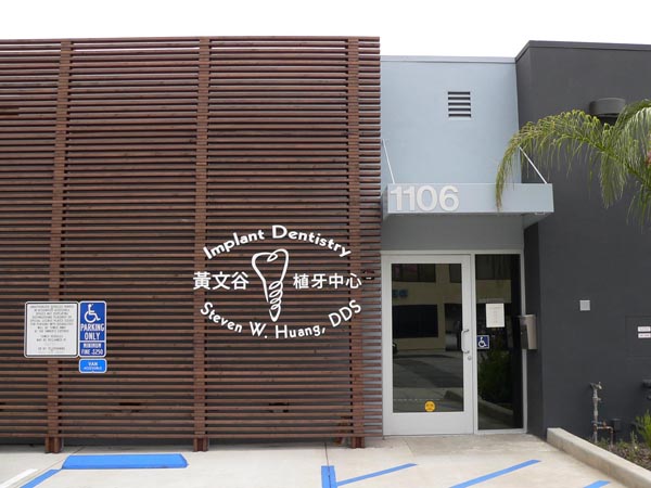 黃文谷牙醫博士 图片 8