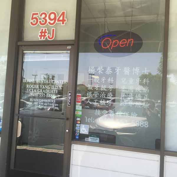楊榮泰牙醫博士 图片 7