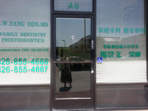 楊崇文牙醫師 图片 4