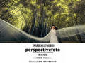 维观视觉工作室 - PERSPECTIVE FOTO 图片 7