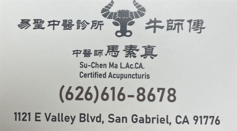 牛師傅中醫診所 photo 1