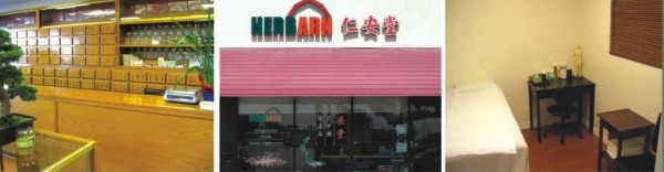 仁安堂針灸‧中藥 图片 1