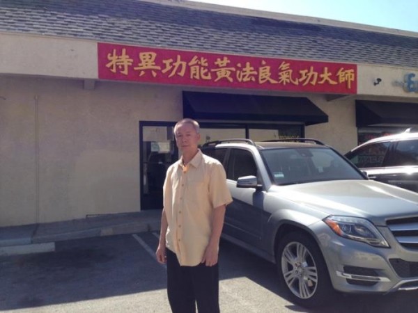 黃法良特別能量大師 图片 1