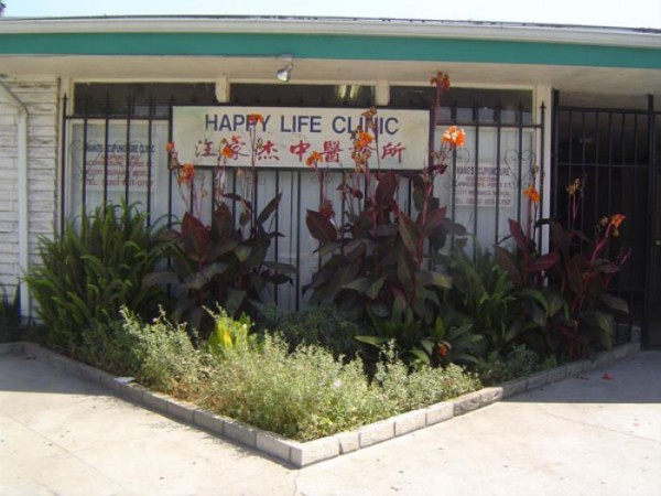 汪家杰中醫診所 图片 1