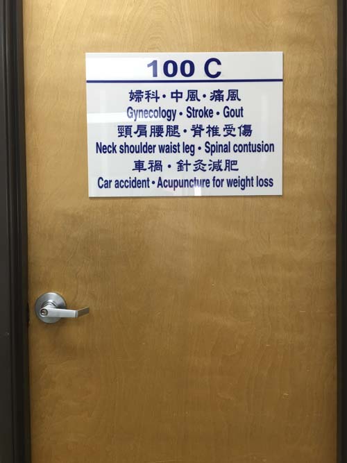 胡馨予中醫診所 图片 4