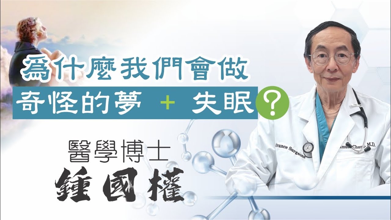 鍾國權醫學博士 图片 5