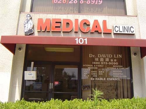 林盈鋒內科‧家庭科醫師 图片 2