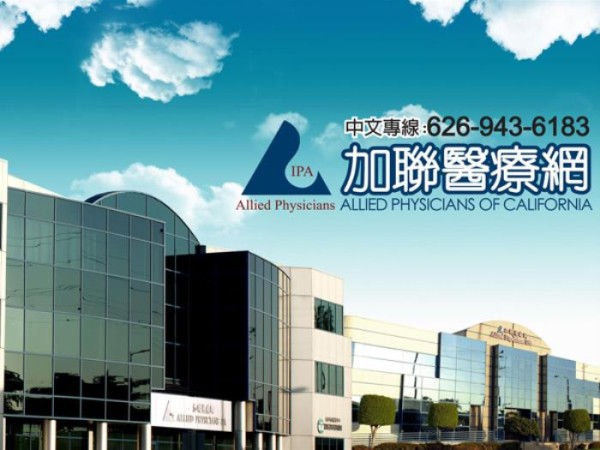 加聯泰平醫療網夜間延長醫療中心 图片 2