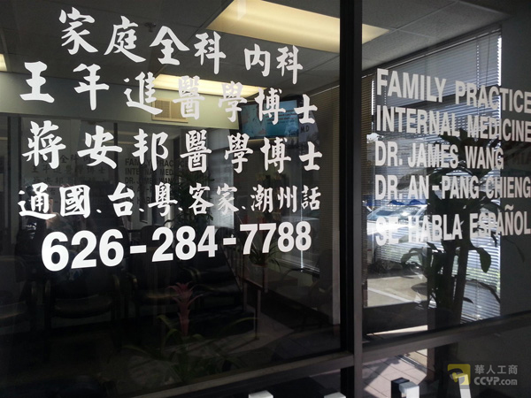 王年進醫學博士 图片 1