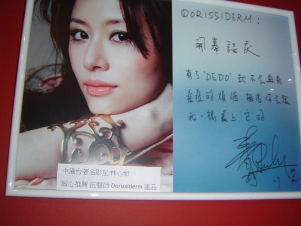 醫學概念非手術拉皮醫美中心 图片 1