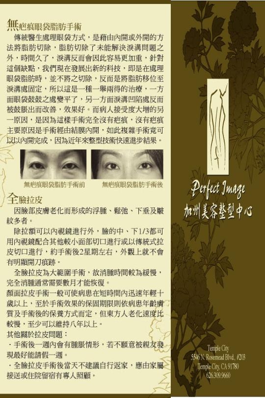 韓鵬飛醫學博士 图片 2