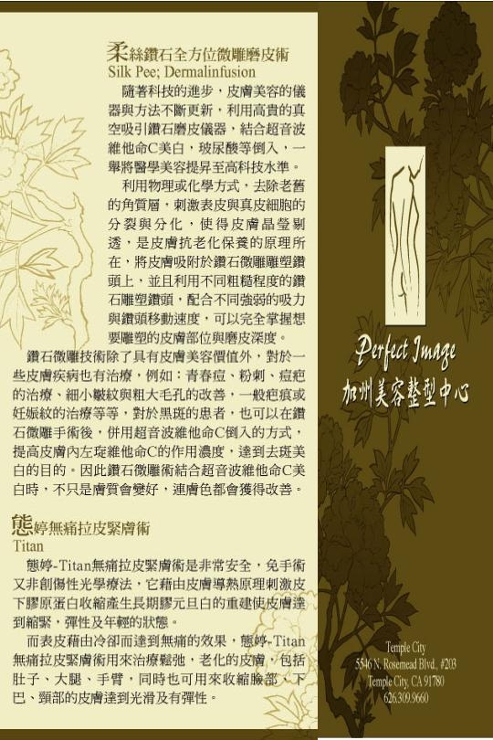 韓鵬飛醫學博士 图片 5