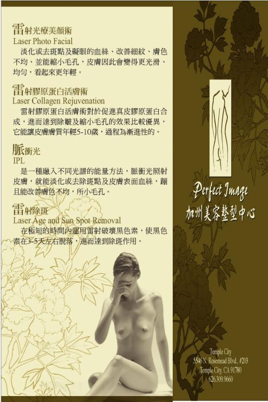 韓鵬飛醫學博士 图片 7