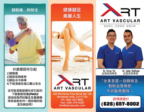 石未冬醫師─專業靜脈及動脈血管微創手術治療中心 图片 5