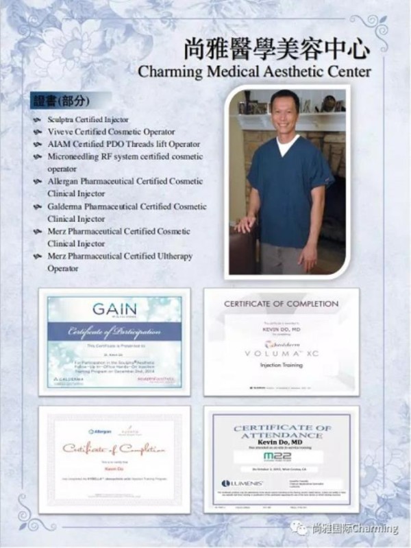 尚雅國際醫美中心 图片 6