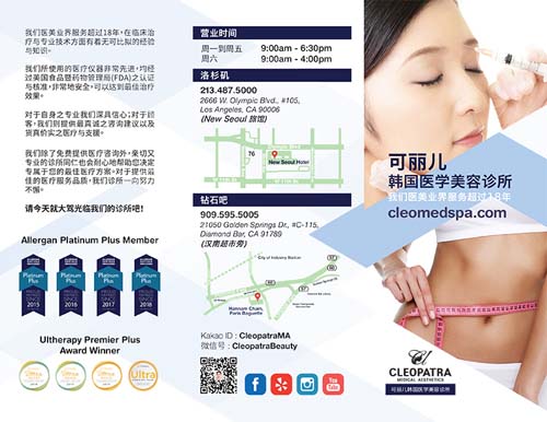 可麗兒韓國醫學美容診所 图片 3