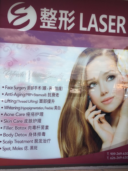 雅賓整容中心 图片 3