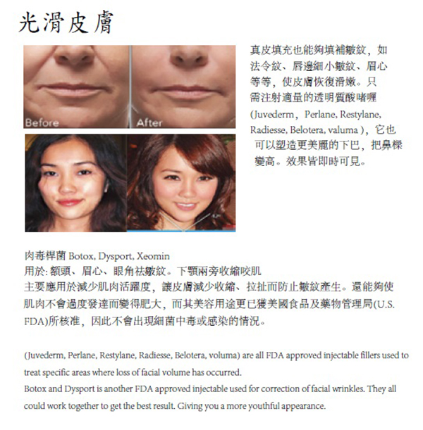 聖光醫美 图片 2