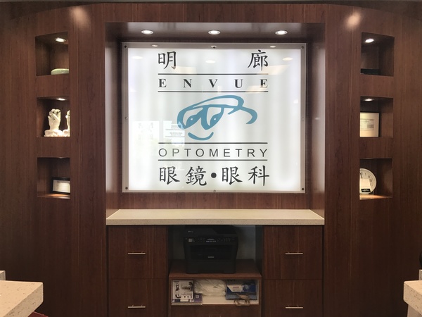 明廊眼科眼鏡 图片 7