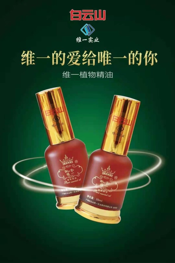 北京同仁堂疼痛克星 图片 4