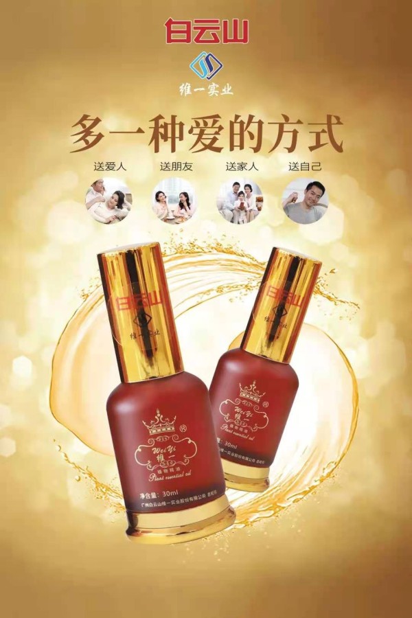 北京同仁堂疼痛克星 图片 1