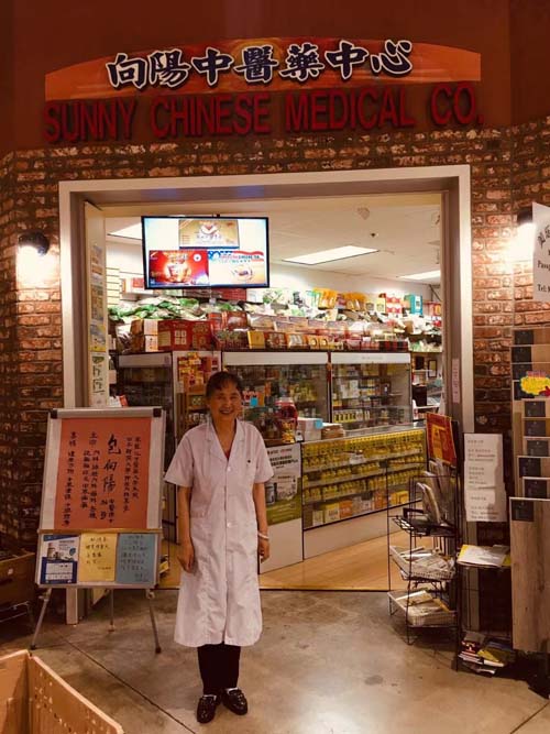 爾灣向陽中醫藥中心─蔘茸藥材行 (99大華內) 图片 2