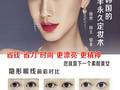 华美纹绣韩式半永久化妆定妆术 - Oriental Beauty Tattoo 图片 3