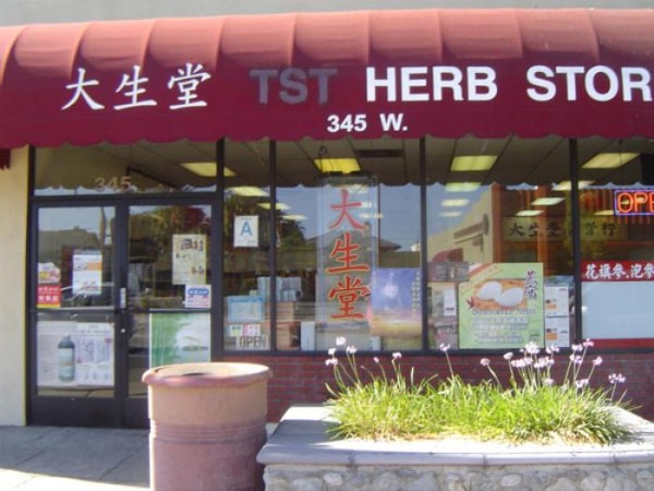 大生堂參茸行 图片 1