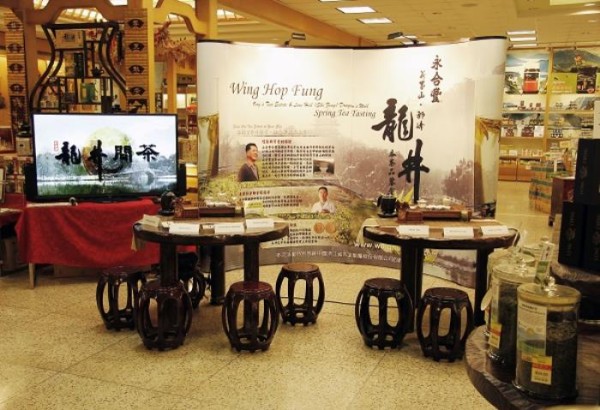 永合豐參茸國貨中心 图片 2