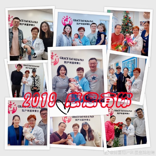 美國洛杉磯‧爾灣姚桂梅婦產科醫學博士 图片 10