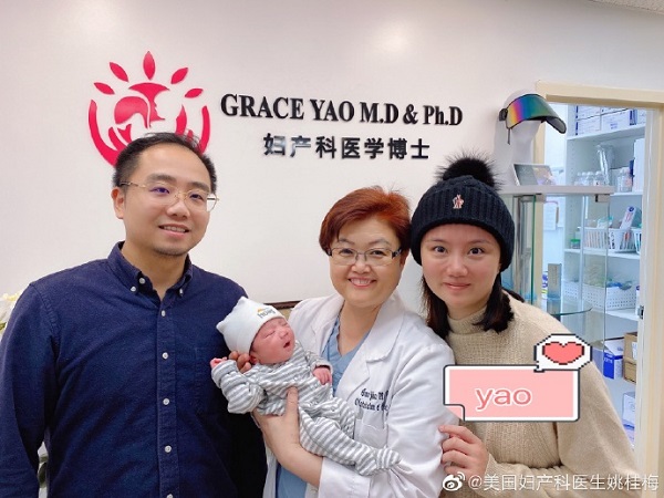 美國洛杉磯‧爾灣姚桂梅婦產科醫學博士 图片 1